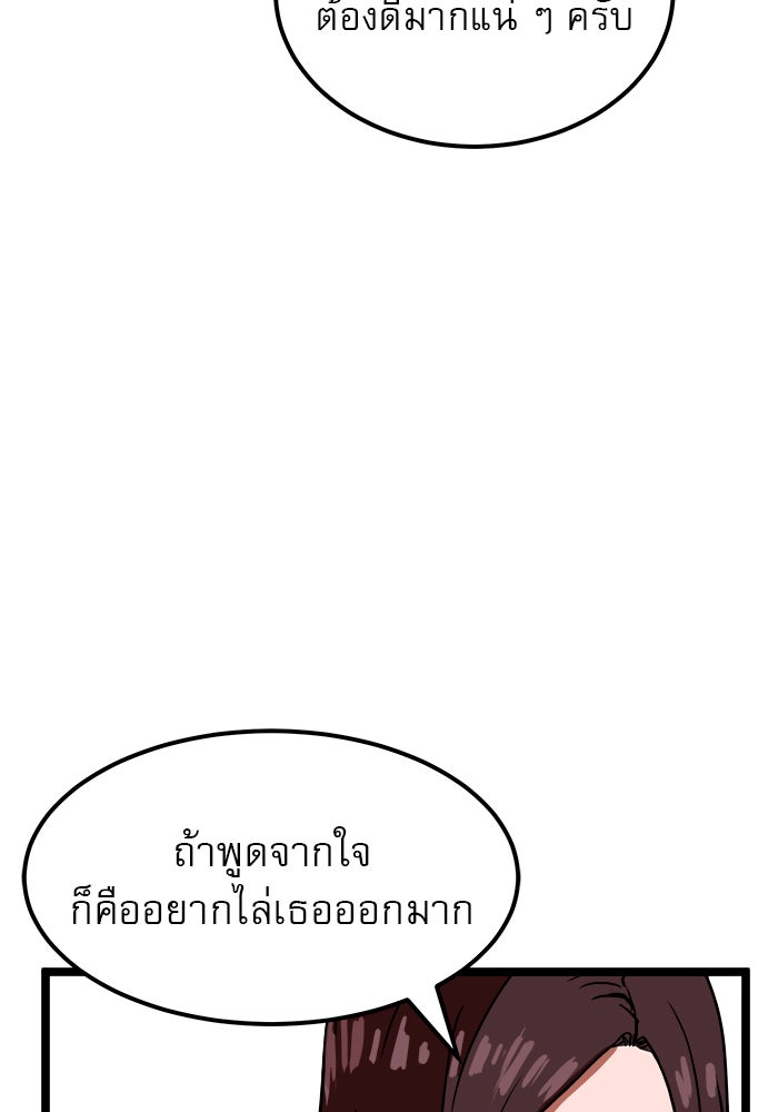 Double Click - หน้า 52