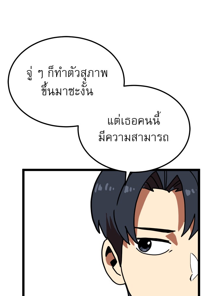 Double Click - หน้า 63
