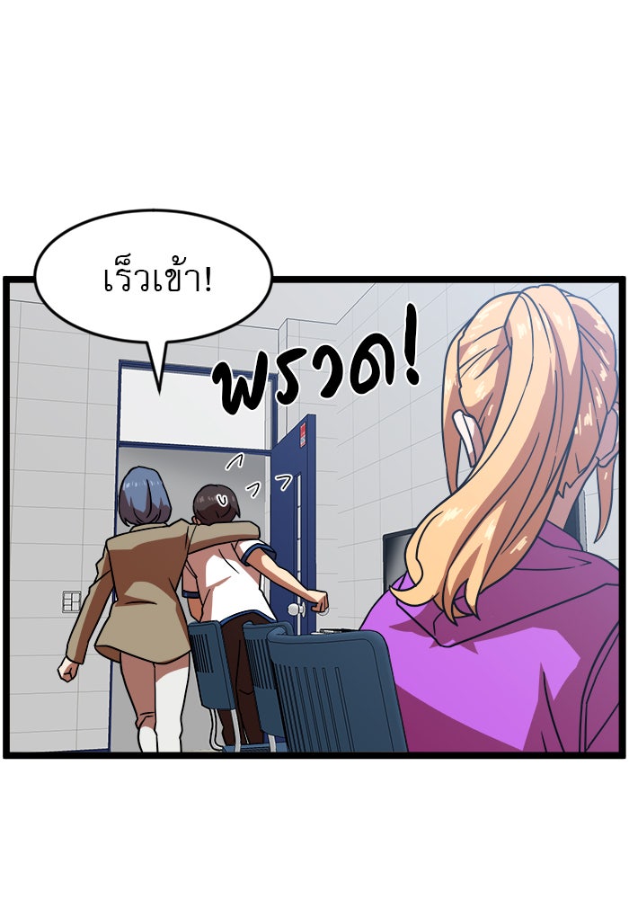 Double Click - หน้า 7