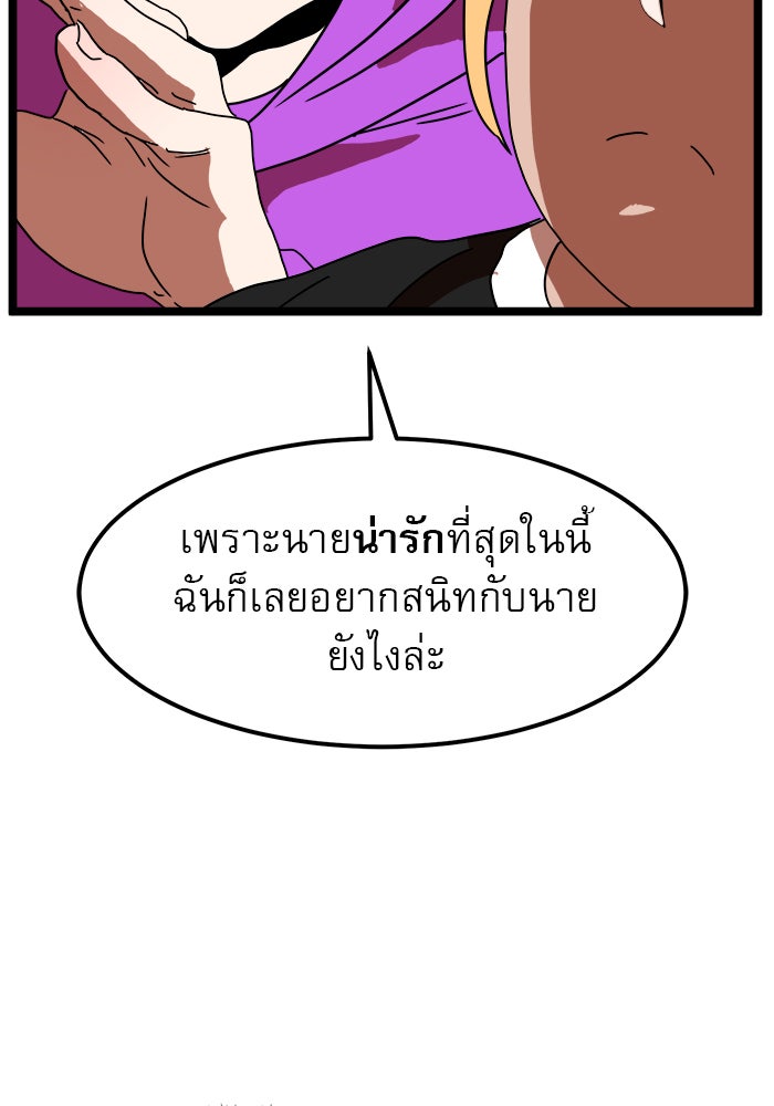 Double Click - หน้า 72