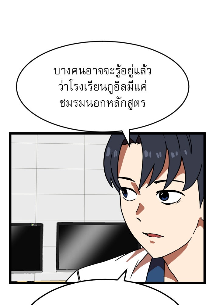 Double Click - หน้า 79