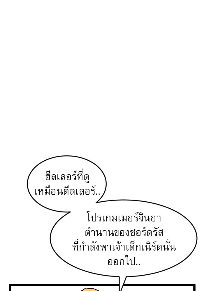 Double Click - หน้า 8