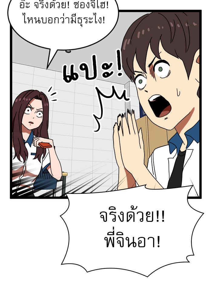 Double Click - หน้า 83