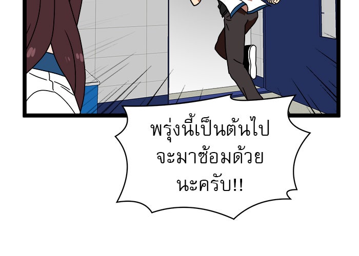 Double Click - หน้า 85