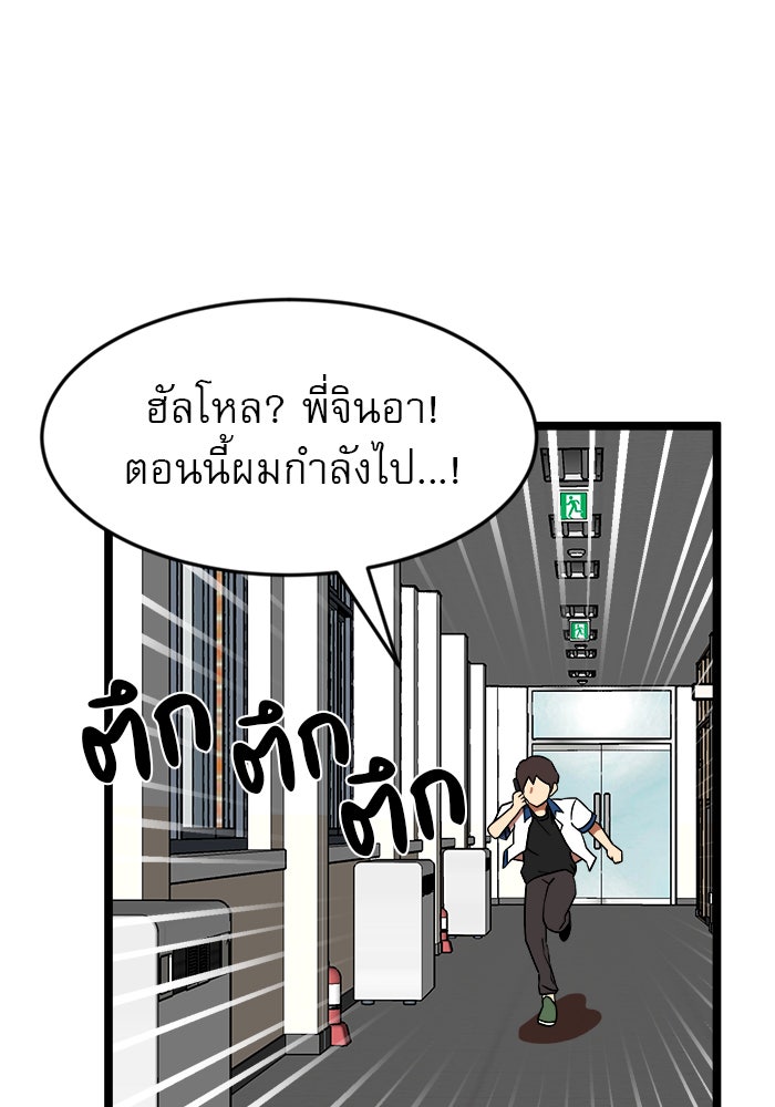 Double Click - หน้า 89