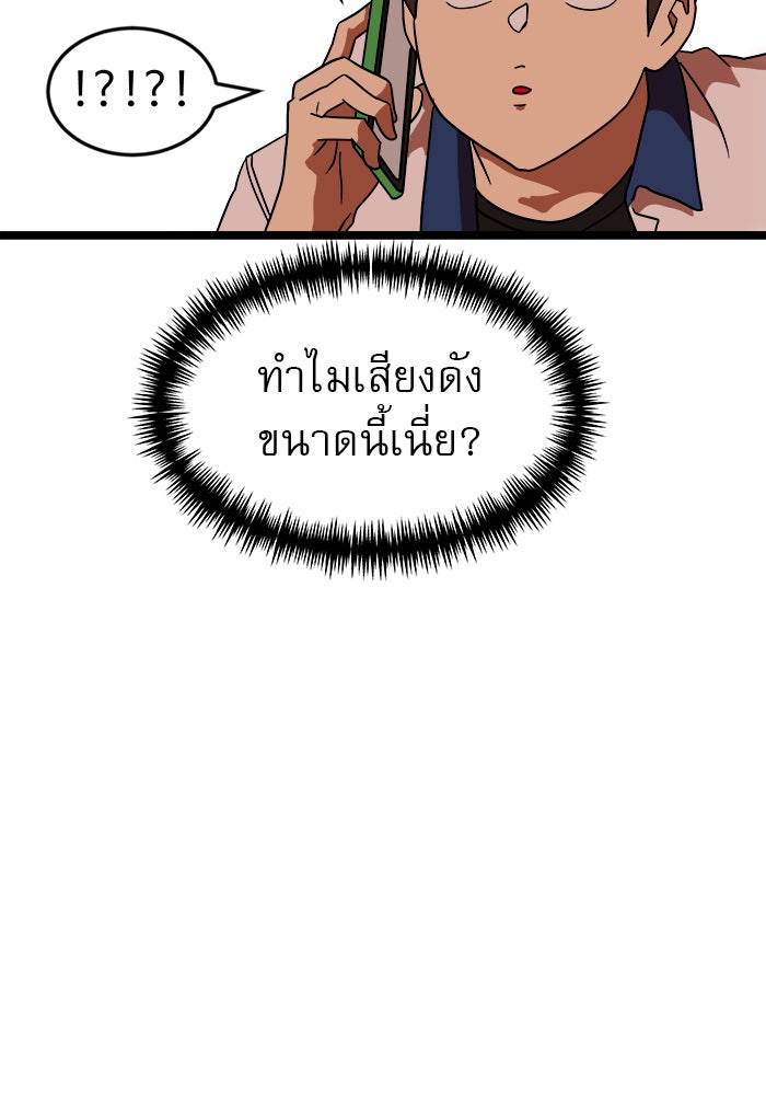 Double Click - หน้า 91