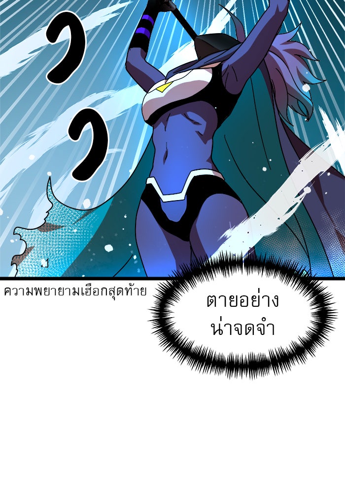 Double Click - หน้า 166