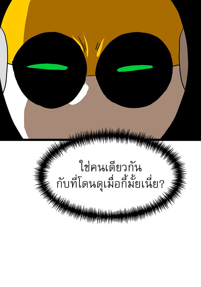 Double Click - หน้า 3