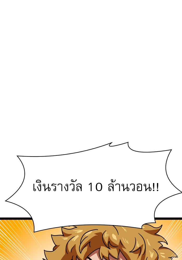 Double Click - หน้า 32
