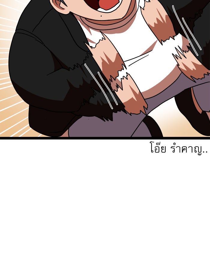 Double Click - หน้า 39