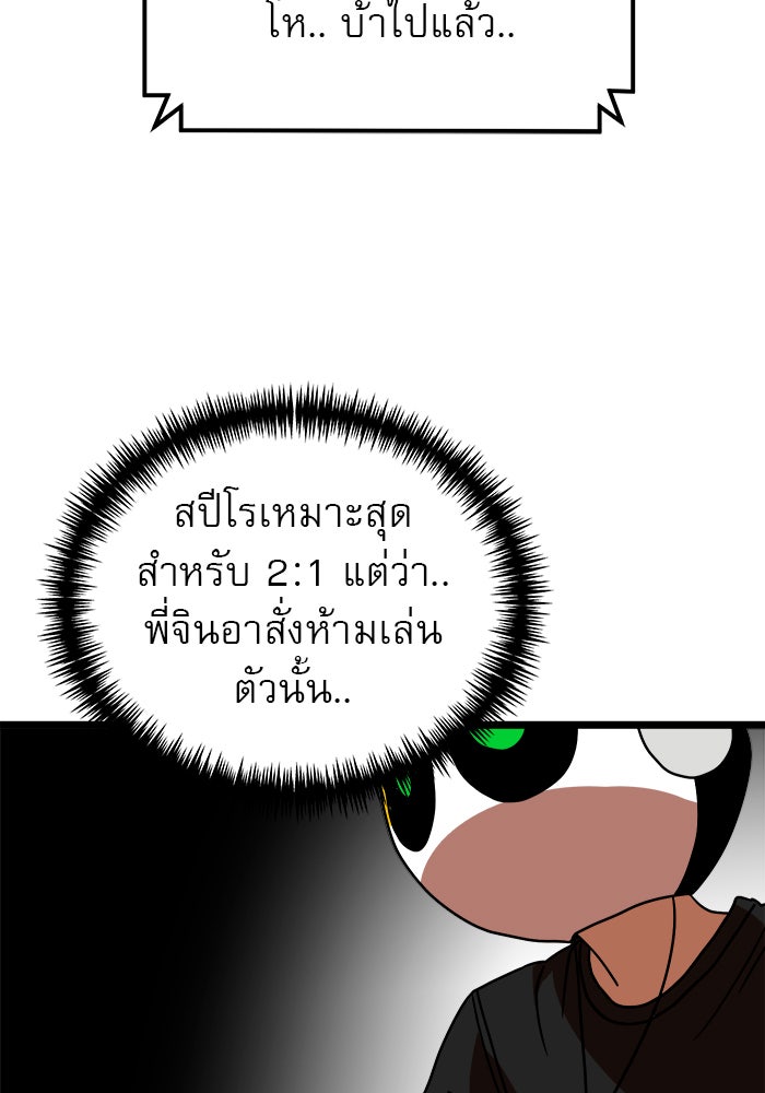 Double Click - หน้า 71