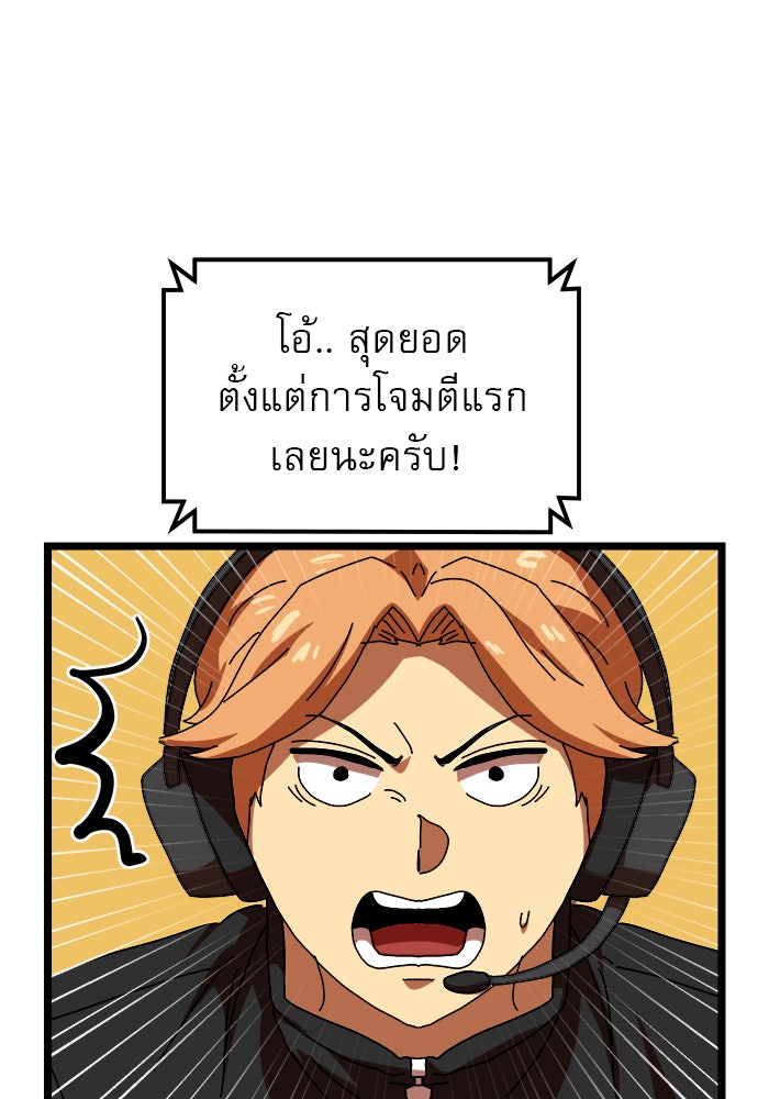 Double Click - หน้า 83