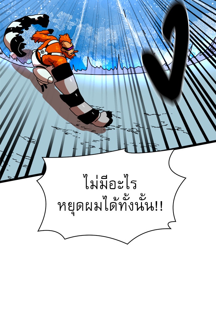 Double Click - หน้า 89