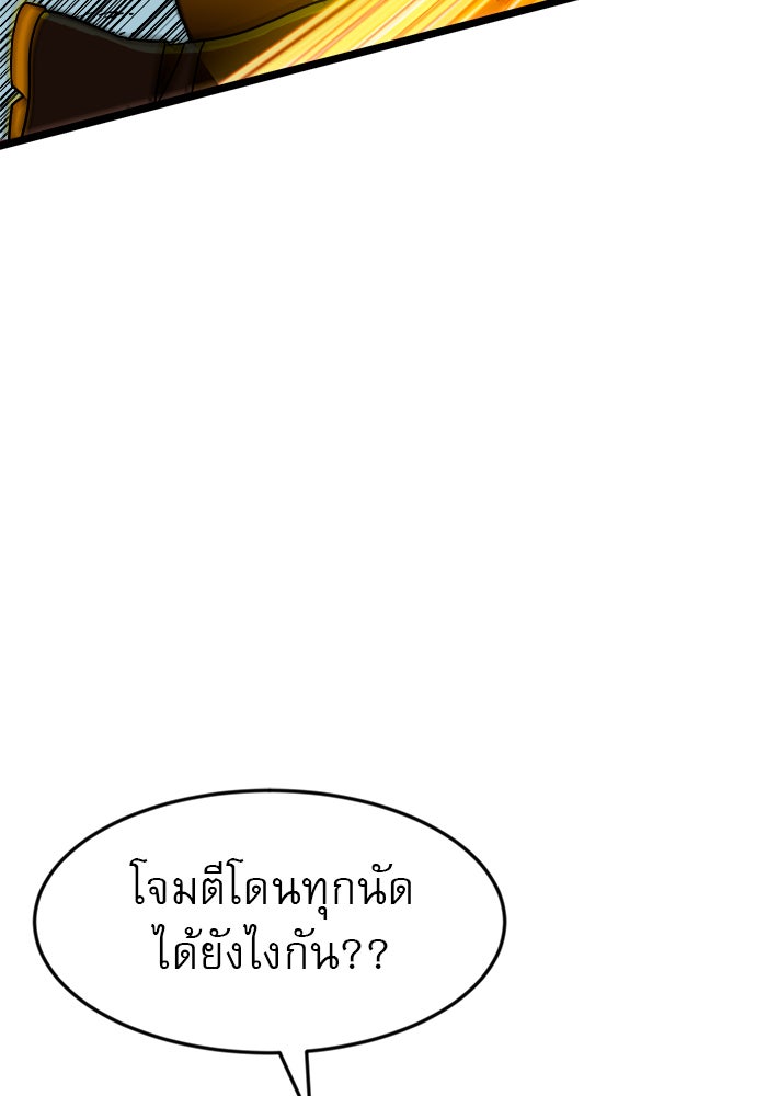 Double Click - หน้า 97