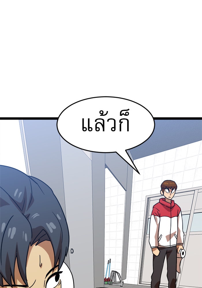 Double Click - หน้า 136