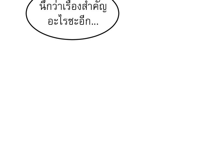 Double Click - หน้า 32