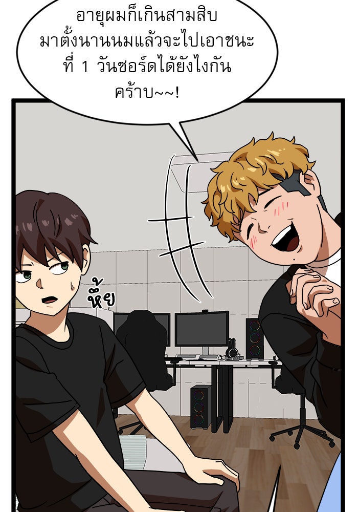 Double Click - หน้า 39