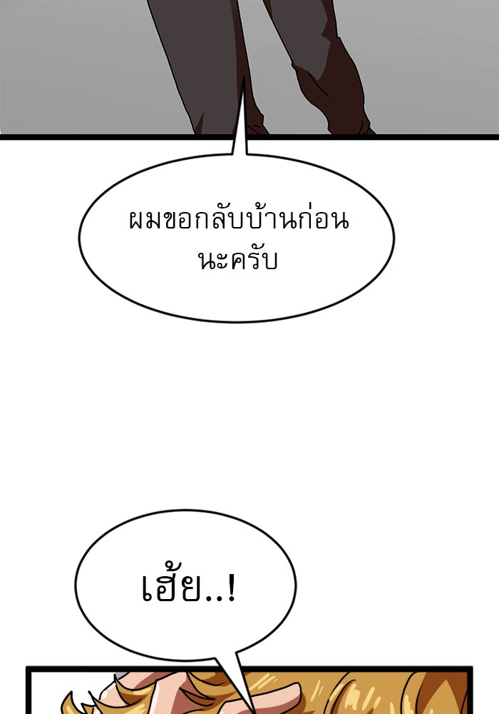 Double Click - หน้า 4