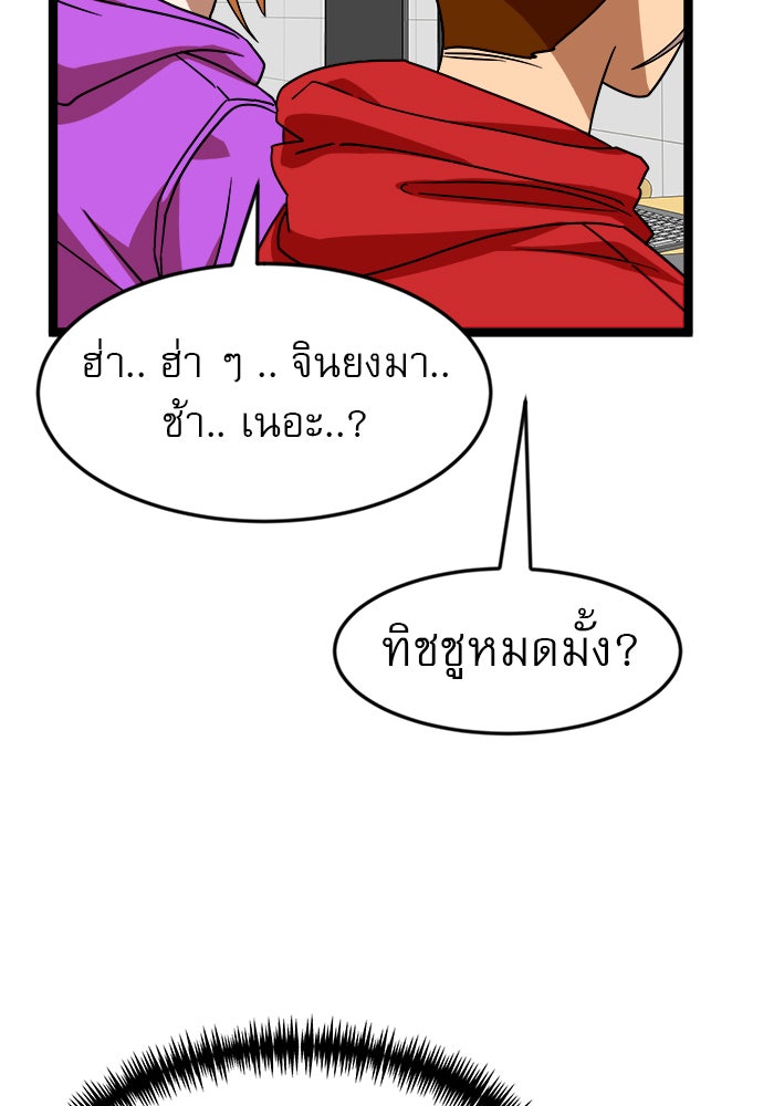 Double Click - หน้า 73