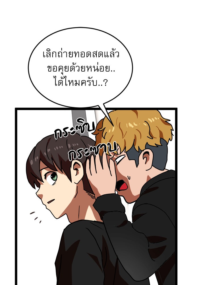 Double Click - หน้า 8