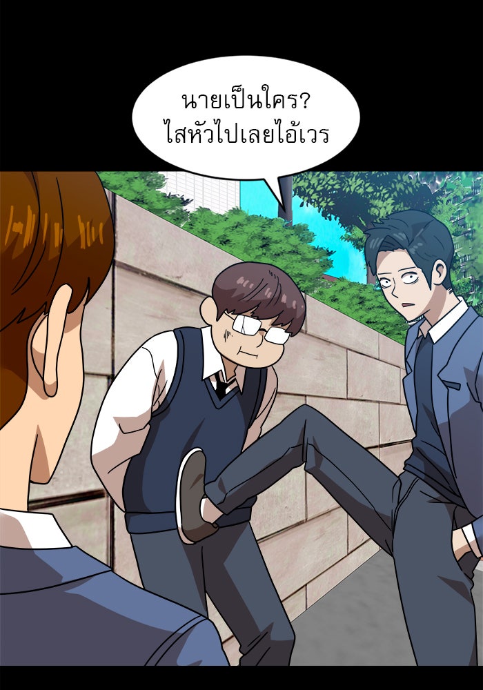 Double Click - หน้า 116