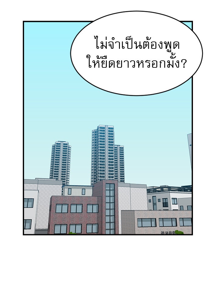 Double Click - หน้า 151