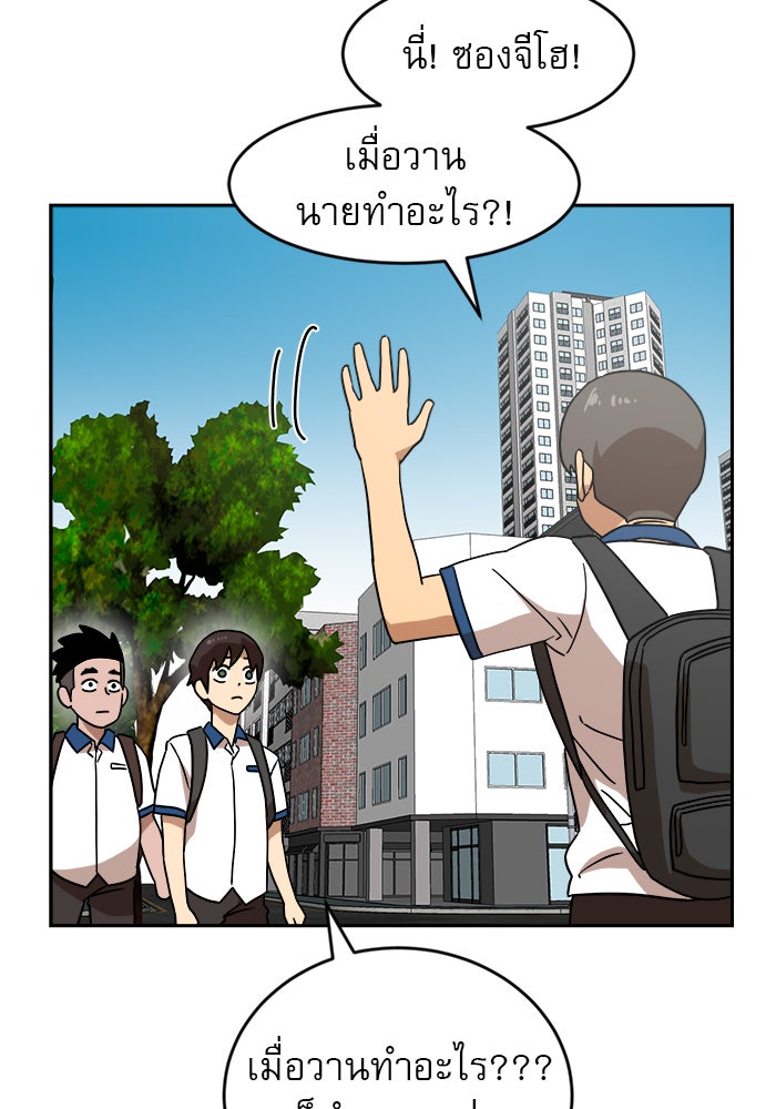 Double Click - หน้า 3