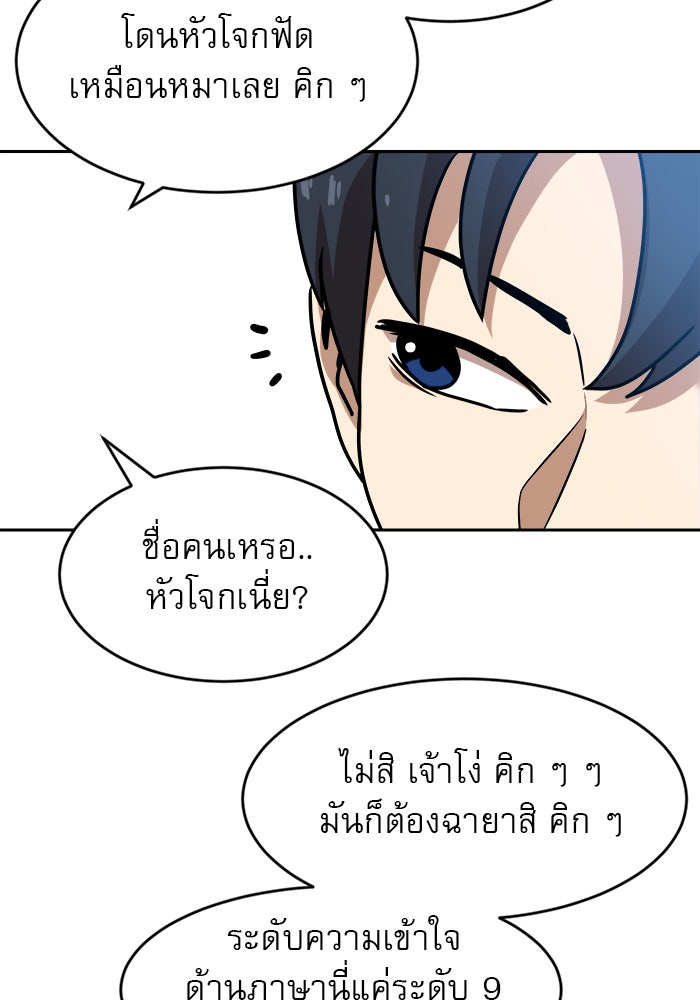 Double Click - หน้า 32