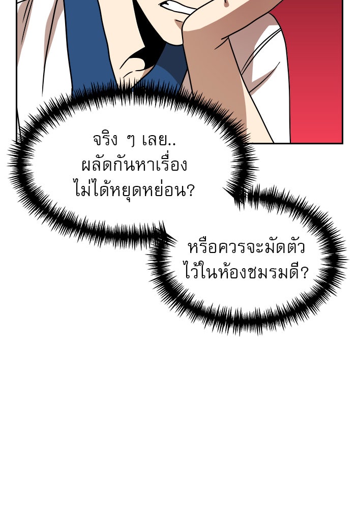 Double Click - หน้า 39