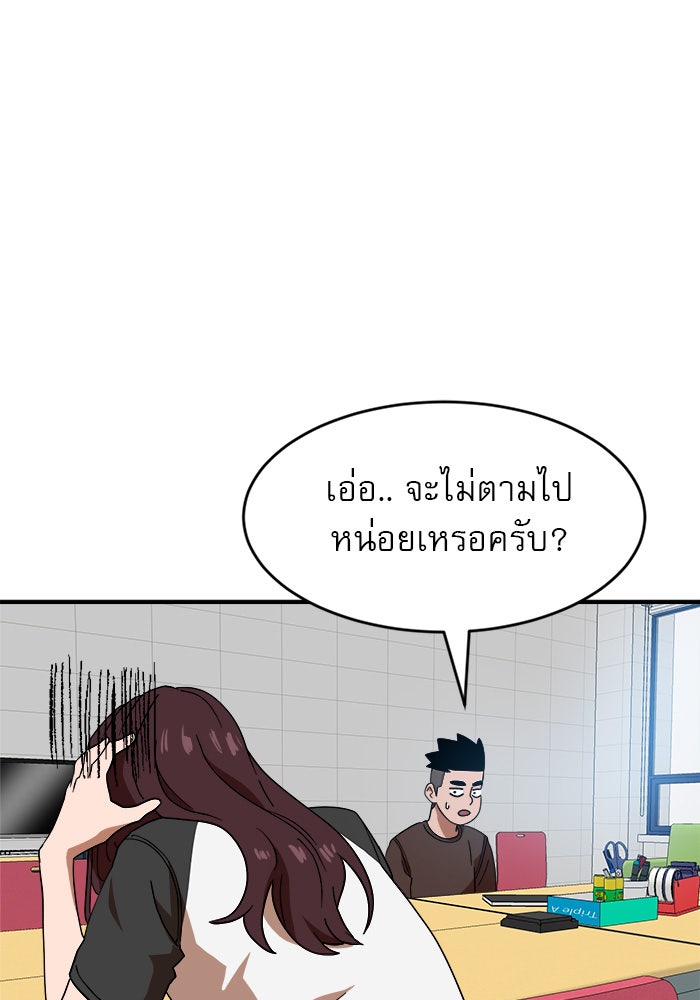 Double Click - หน้า 1