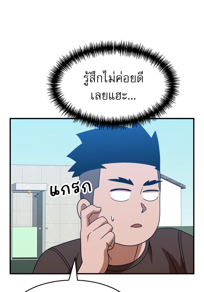 Double Click - หน้า 100