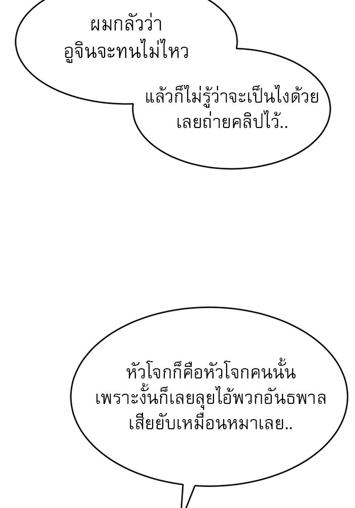 Double Click - หน้า 101