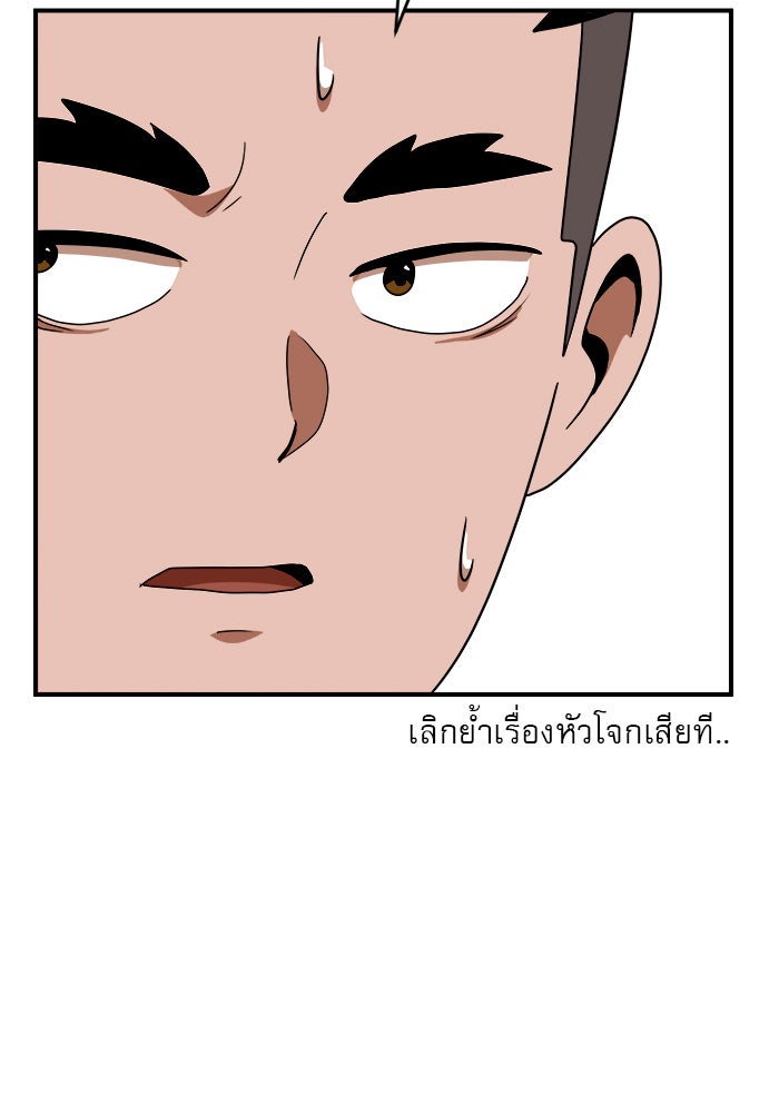 Double Click - หน้า 102