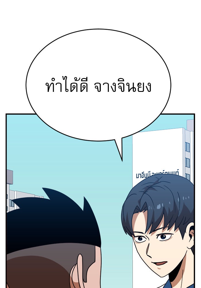 Double Click - หน้า 103