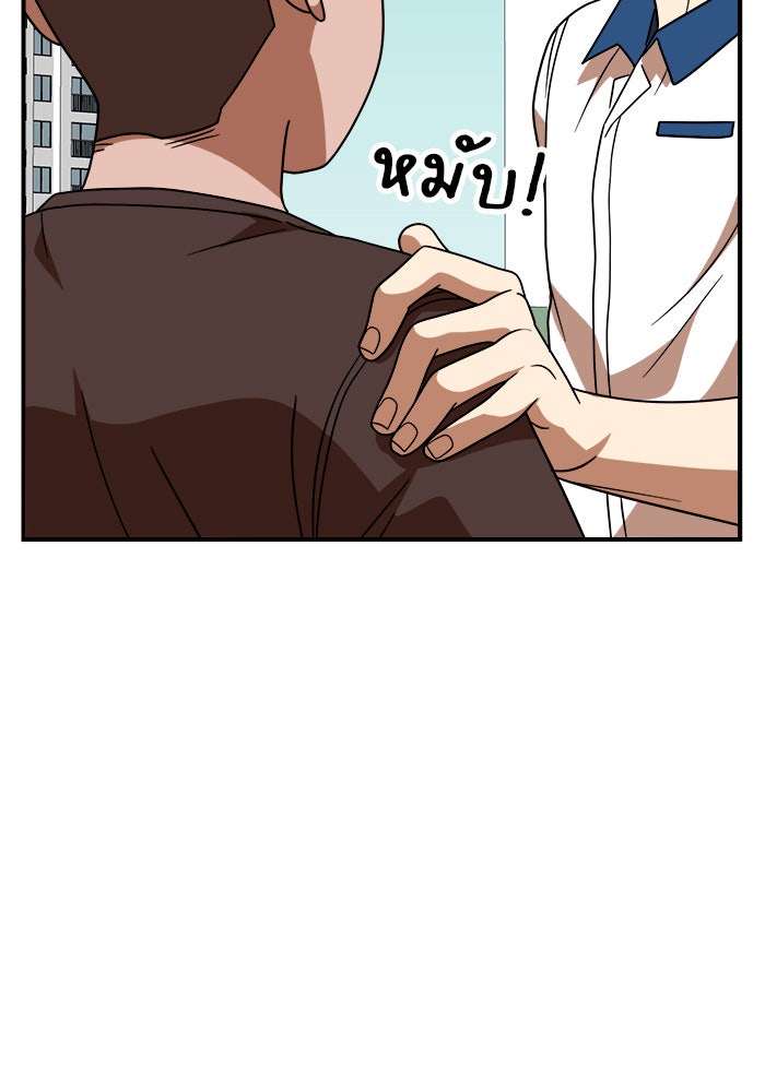 Double Click - หน้า 104
