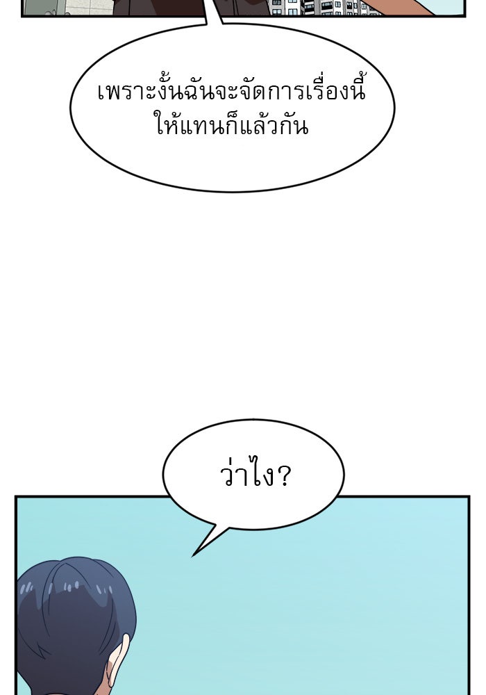 Double Click - หน้า 110