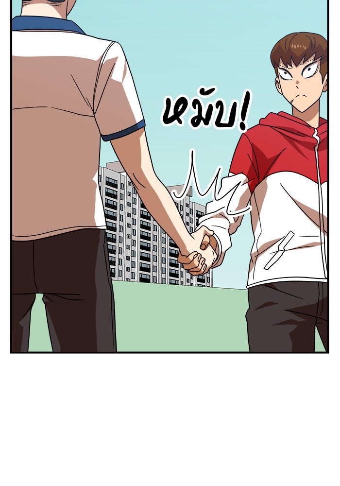 Double Click - หน้า 111