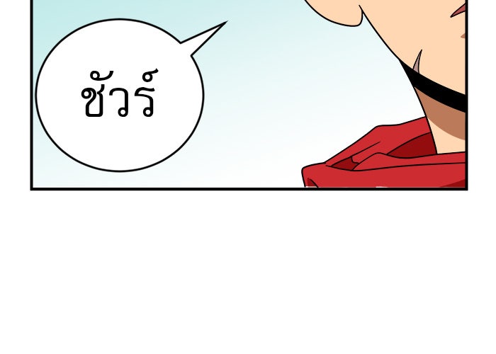 Double Click - หน้า 113