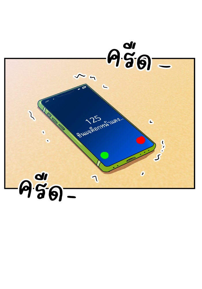 Double Click - หน้า 12