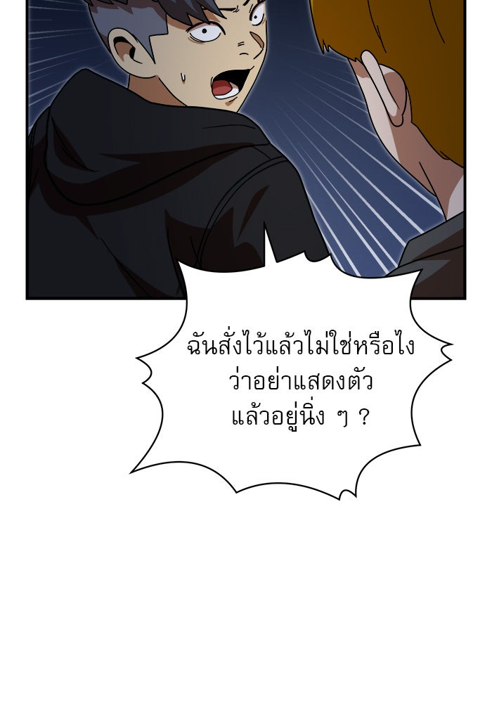 Double Click - หน้า 124