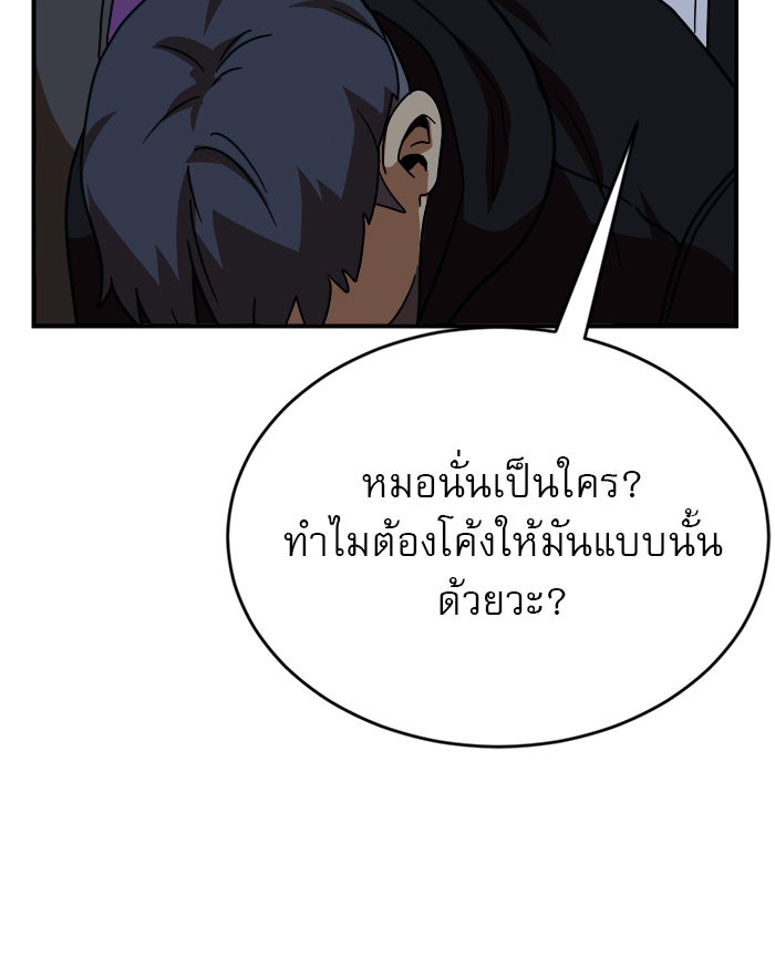 Double Click - หน้า 128