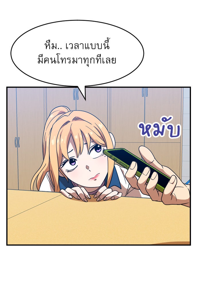 Double Click - หน้า 13