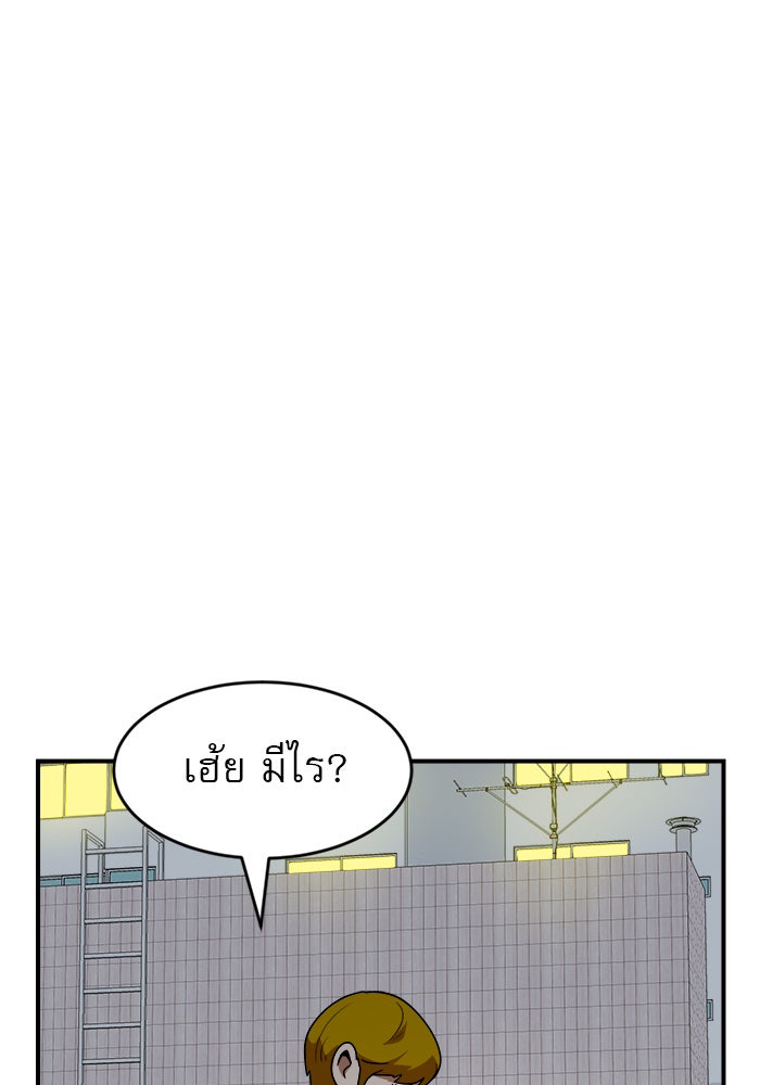 Double Click - หน้า 137