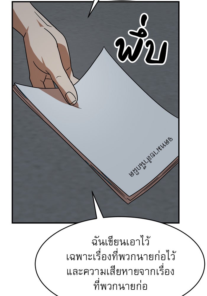 Double Click - หน้า 141