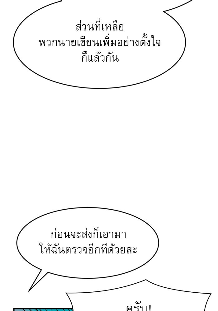 Double Click - หน้า 142