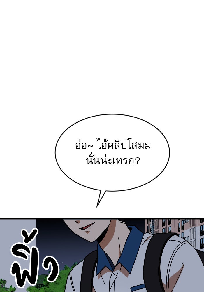 Double Click - หน้า 145