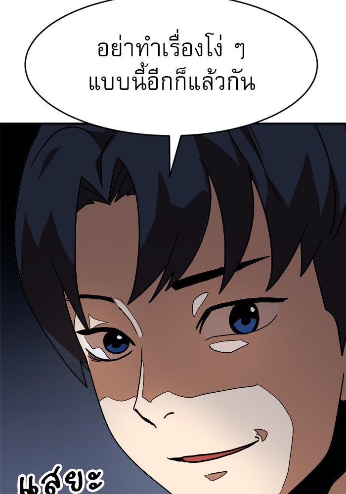 Double Click - หน้า 147