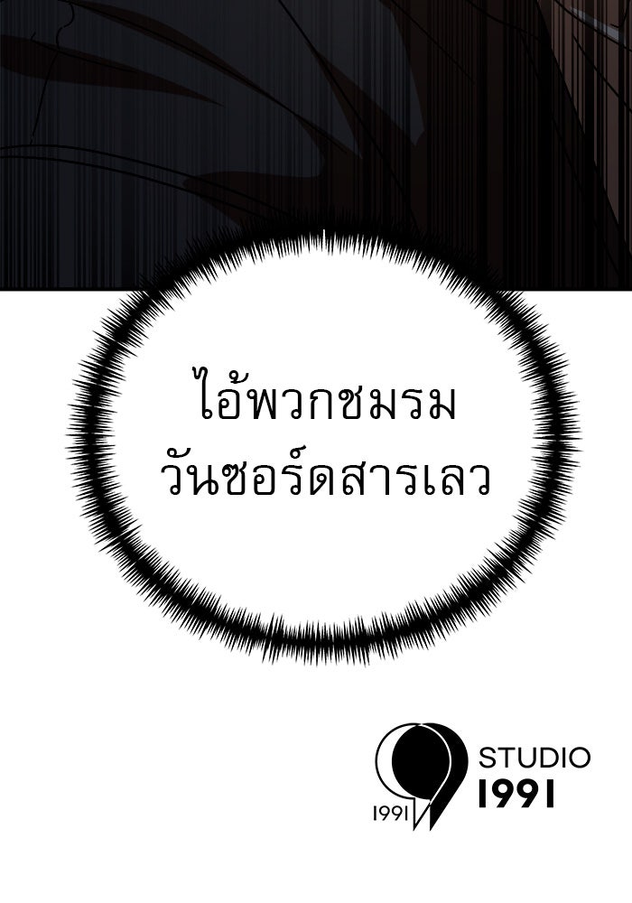 Double Click - หน้า 151