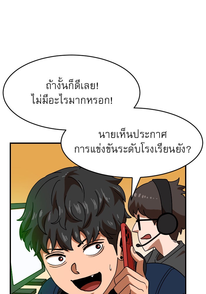 Double Click - หน้า 17