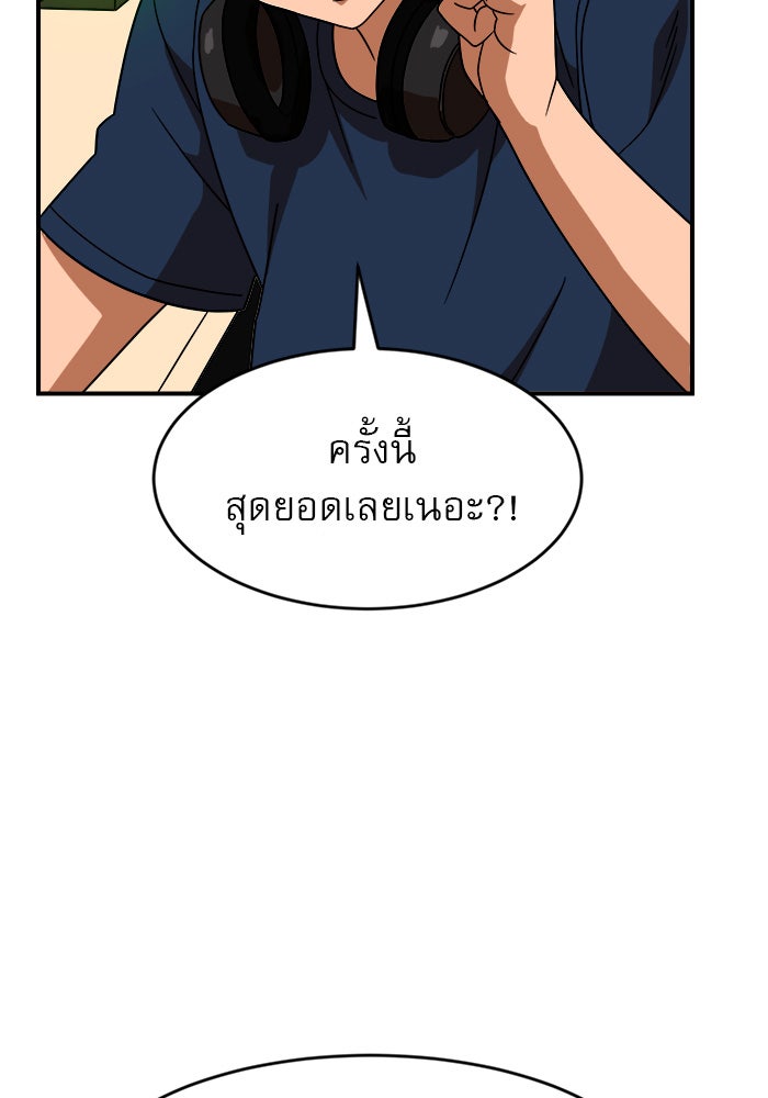 Double Click - หน้า 18